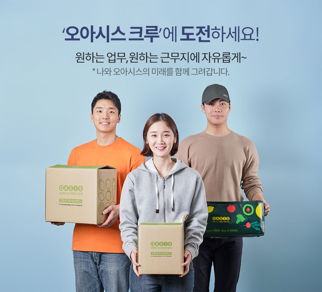 인재채용
