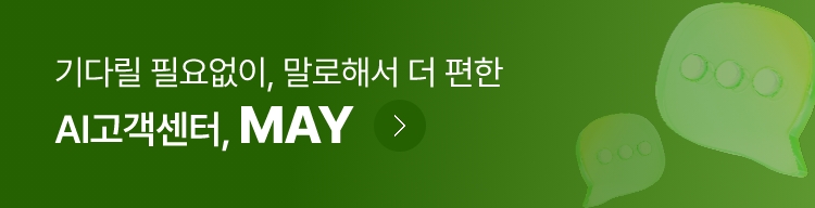 AI 고객센터, MAY