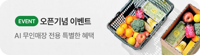 이달의 전단행사. 매장 특가& 추천상품 확인하기