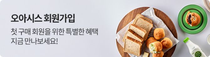 회원가입