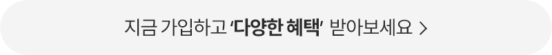 회원가입 하기